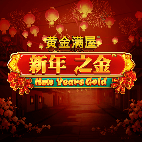 gold pile: new years gold